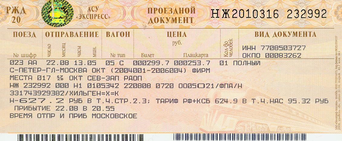 info29001-dat/FK ST PETERBG MOSKAU.jpg